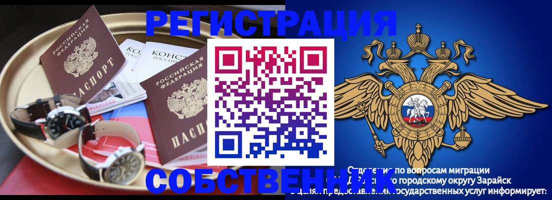 регистрация в Соль-Илецке