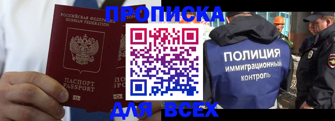 временная регистрация для школы в Соль-Илецке