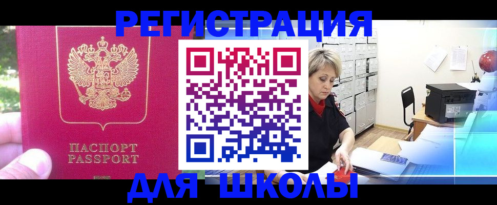 временная регистрация для всех в Соль-Илецке