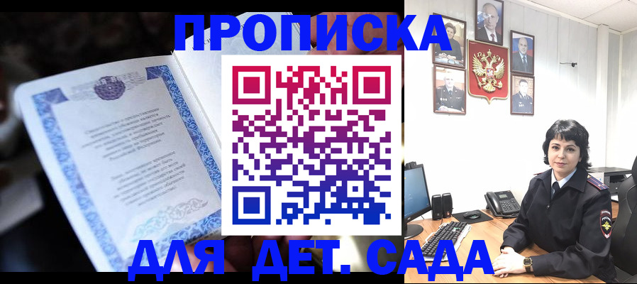 временная регистрация в Соль-Илецке